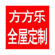 方方乐橱柜